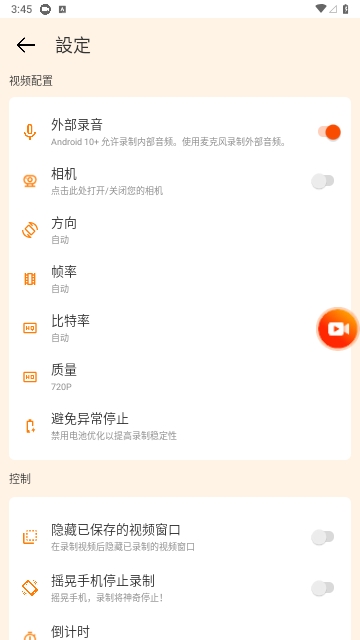 eRecorder