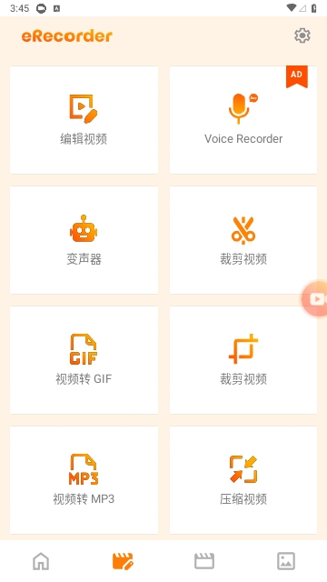 eRecorder
