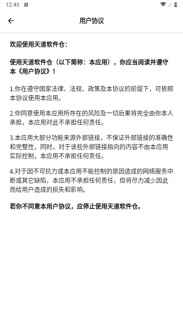 清川软件仓