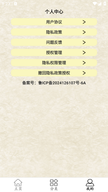 猫腻小说阅读器免费版