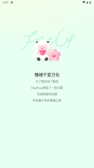 FeelFlow最新版2025