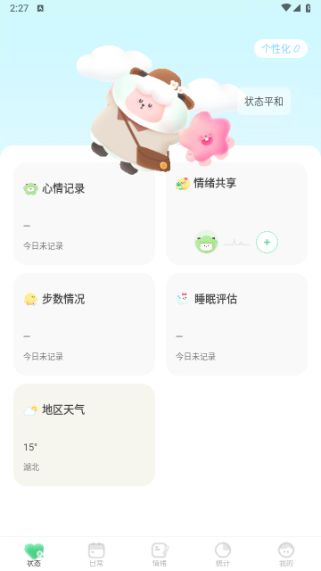 FeelFlow最新版2025