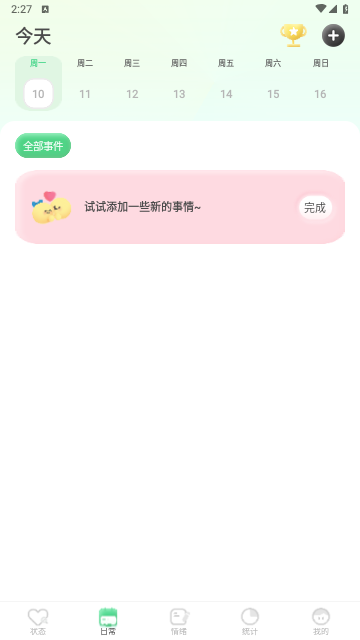FeelFlow最新版2025