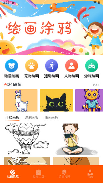 MJ绘画工具最新版