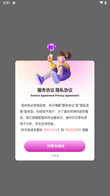 MJ绘画工具最新版