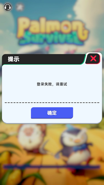帕尔蒙生存官方版