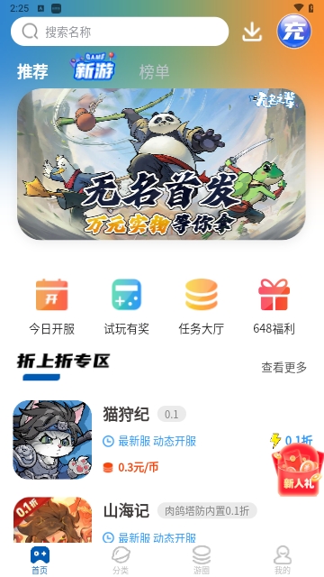 SSS游戏
