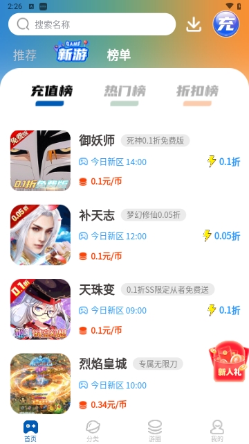 SSS游戏