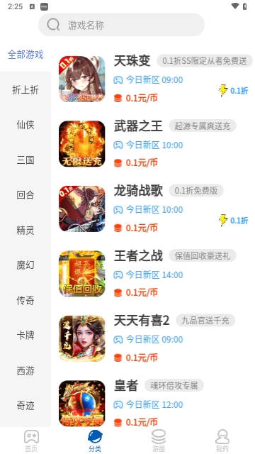 SSS游戏