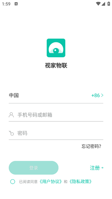 视家物联官方版