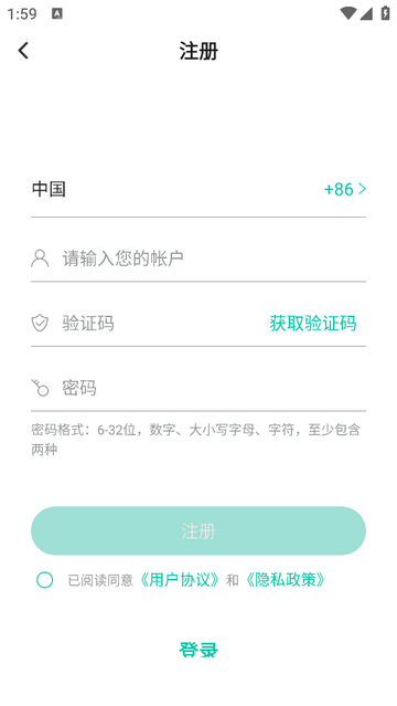 视家物联官方版