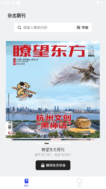 仙人掌悦读2025最新版