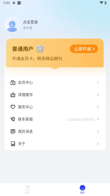 仙人掌悦读2025最新版