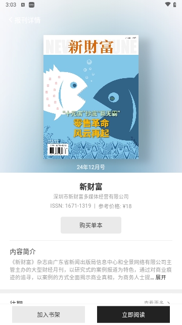 仙人掌悦读