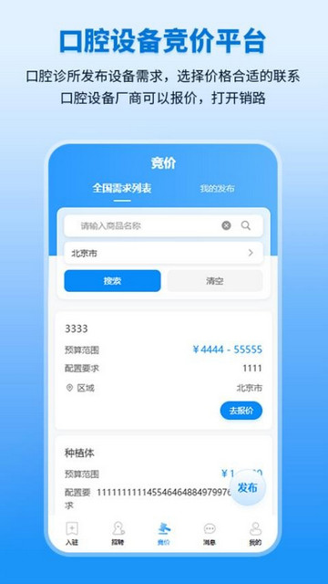 口小白安卓版