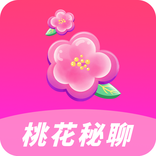 桃花秘聊最新版