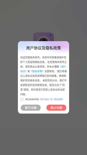 美容相机手机版