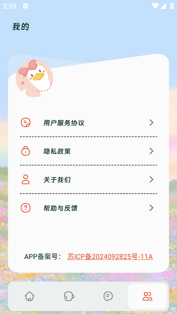 银发健行app