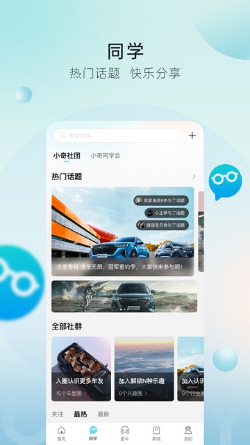 奇瑞汽车