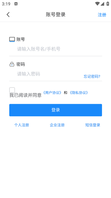 采销云管家会员版