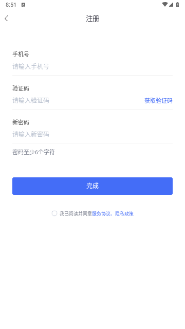 远程核实政务助手官方版