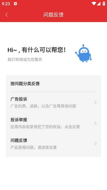 爽文小说阅读器免费版