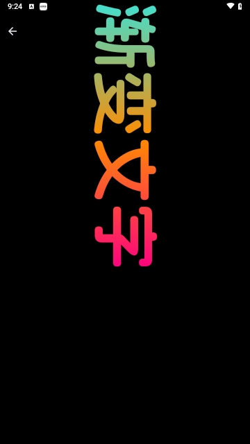 LED手持弹幕跑马灯