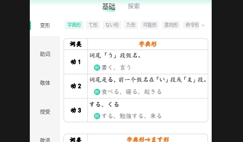 日语岛官方版