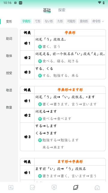日语岛