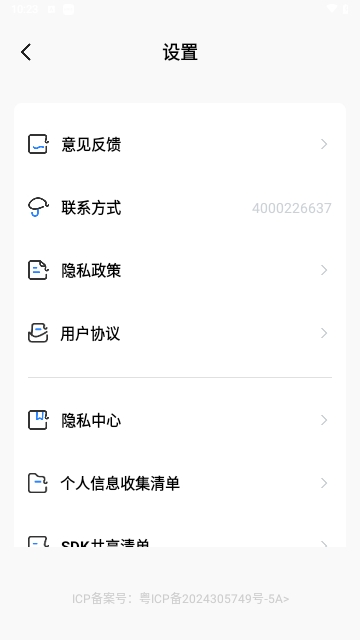 MP3音频转换器