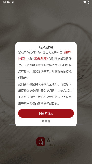 古代诗词查询最新版