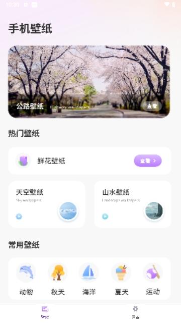 最新壁纸