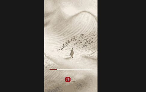 古代诗词查询最新版