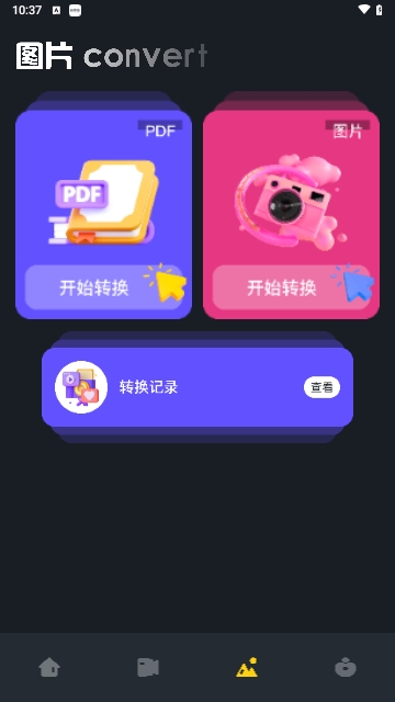 音视频提取助手