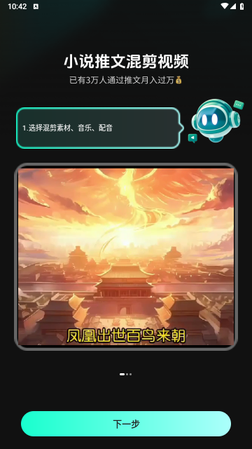 AI混剪视频2025最新版