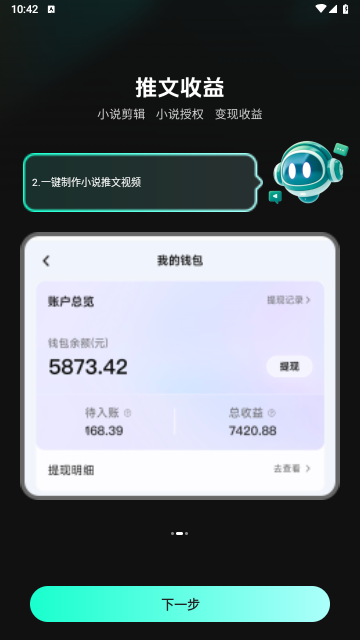 AI混剪视频2025最新版