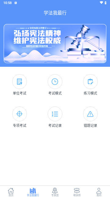 慧学法最新版