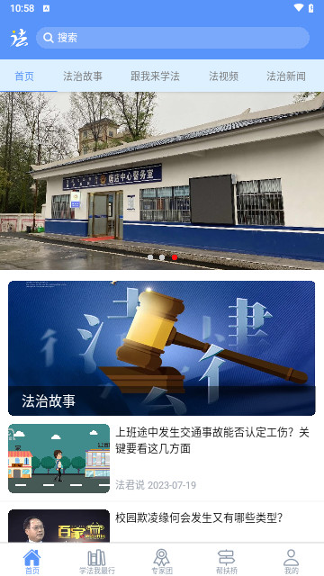 慧学法最新版