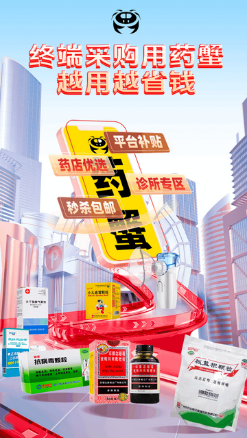 药蟹官方版