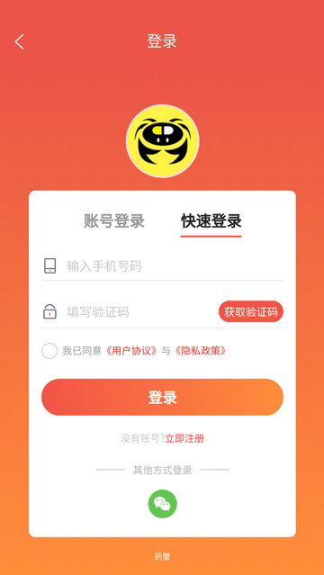 药蟹官方版