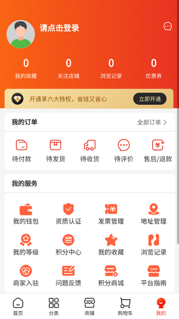 药蟹官方版