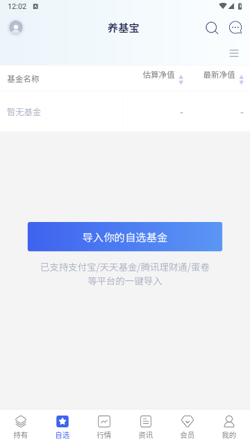 养基宝2025最新版