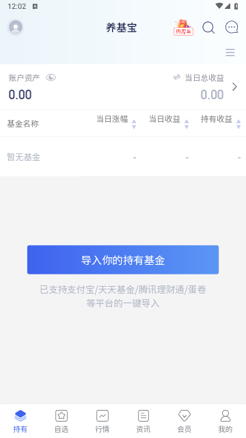 养基宝2025最新版