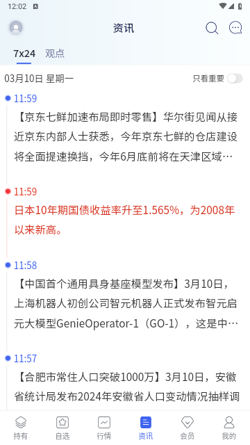 养基宝2025最新版