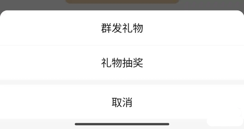 微信怎么发起礼物抽奖 微信礼物抽奖方法教程