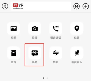 微信怎么发起礼物抽奖 微信礼物抽奖方法教程