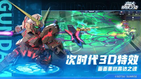 高达钢铁之诗2025最新版