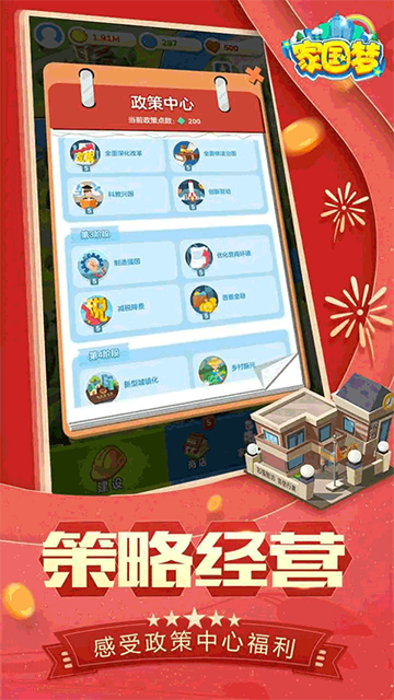 家国梦官方版