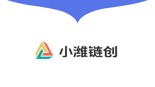 小潍链创官方版