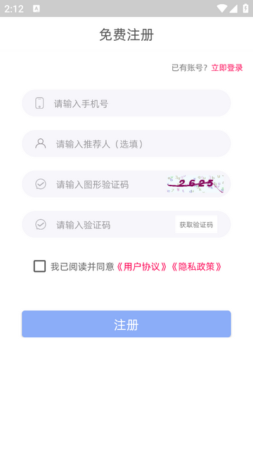 小潍链创官方版